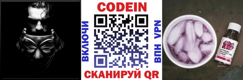 Купить где Елизово Кодеиновый сироп Lean напиток Lean (лин)