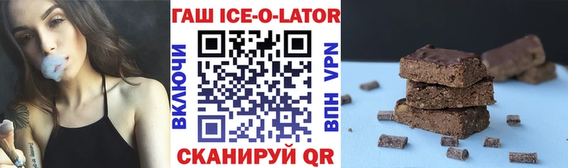 Купить закладки  Елизово  Гашиш ice o lator 