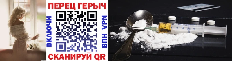 Героин Heroin  Купить закладки  Елизово 