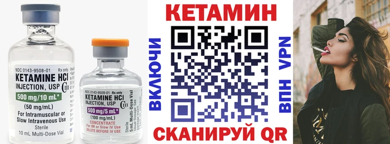 КЕТАМИН VHQ  Купить закладки  Елизово 